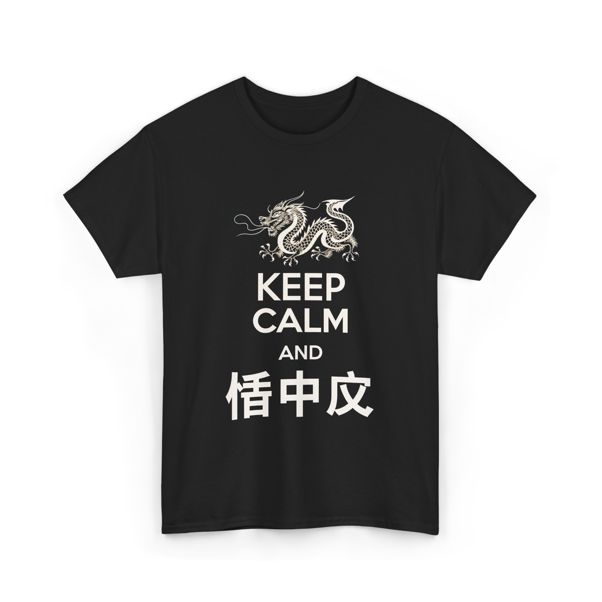 Keep Calm and Learn Chinese Dragon T-Shirt - Black