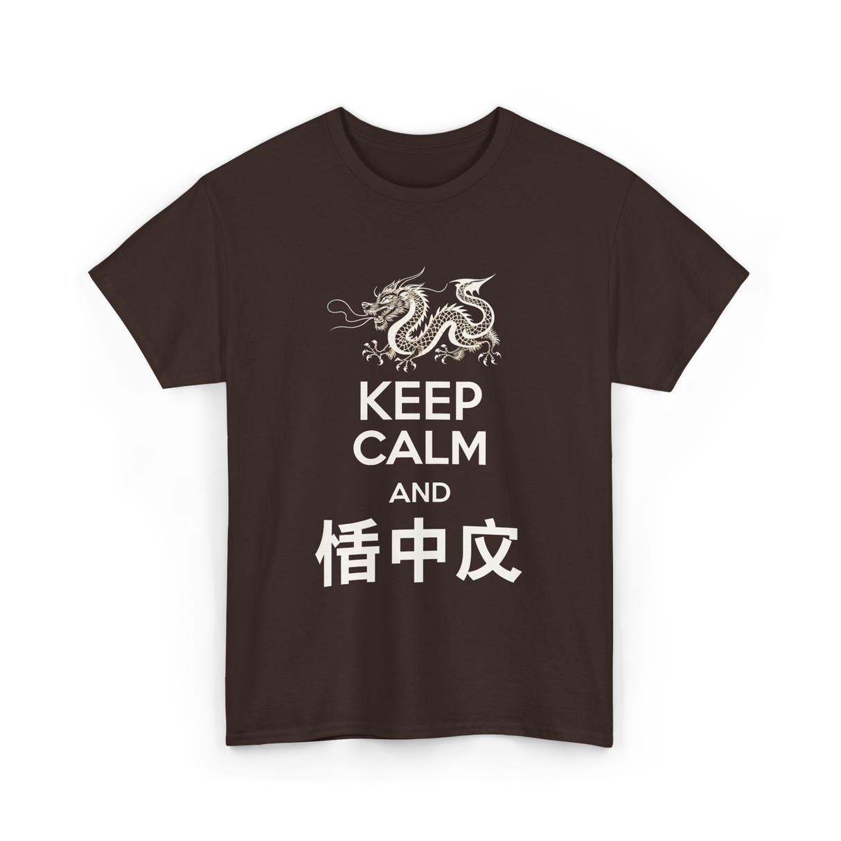 Keep Calm and Learn Chinese Dragon T-Shirt - Dark Chocolate