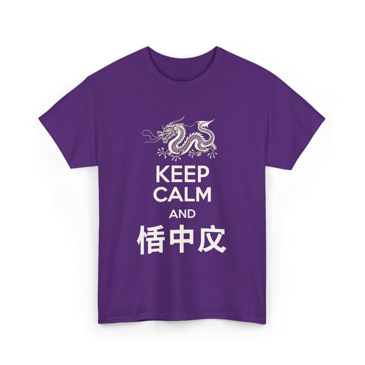 Keep Calm and Learn Chinese Dragon T-Shirt - Purple