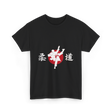 Judo Japan Martial Arts T-Shirt - Black