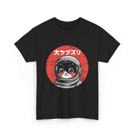 Space Cat Courage Japanese Kawaii T-Shirt - Black