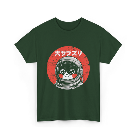 Space Cat Courage Japanese Kawaii T-Shirt - Forest Green