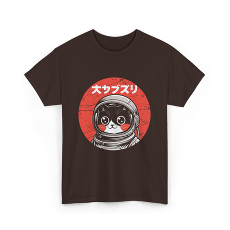 Space Cat Courage Japanese Kawaii T-Shirt - Dark Chocolate